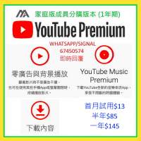 YouTube Premium + YouTube Music