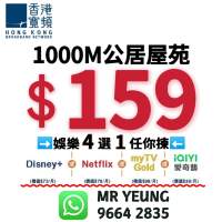 香港寬頻家居上網96642835楊生