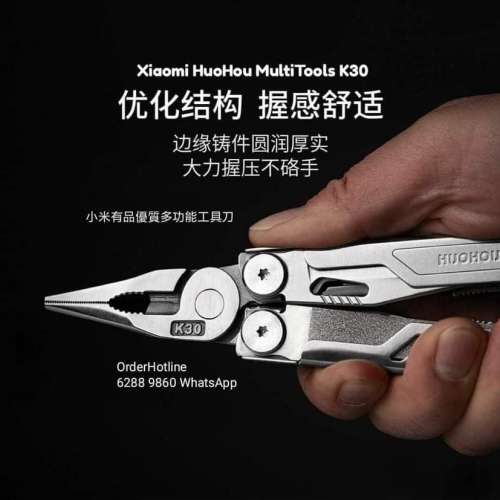 Xiaomi 小米有品，18種功能超級萬用刀.全安全鎖.專業版，HuoHou K30 Pro