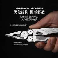 Xiaomi 小米有品，18種功能超級萬用刀.全安全鎖.專業版，HuoHou K30 Pro