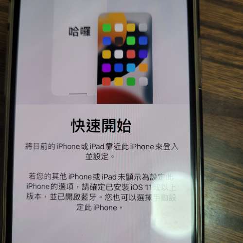 港版IPhone 13 白色 128GB