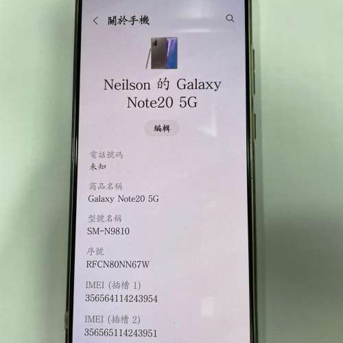 Samsung note 20 港版雙卡5G 8+256GB屏無花無印，勁新淨，有貼保護貼。
