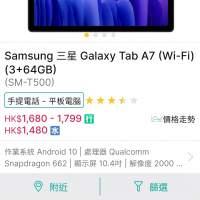Samsung Tab A7 10.4吋平板 + 小米路由器3