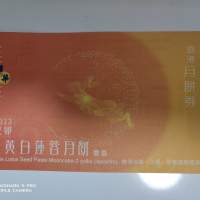 榮華双黃白蓮蓉月餅