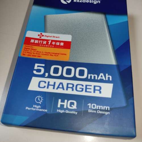 REZdesign 5000mAh 行動電源 尿袋 (全新 未開封)