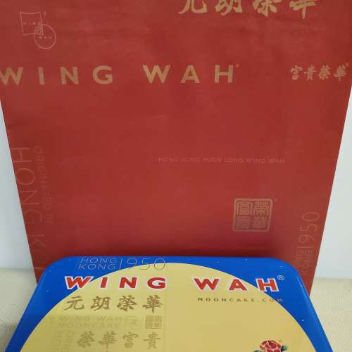 榮華雙黃白蓮蓉月餅一盒