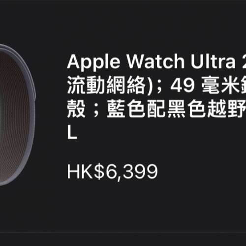 [全新原封] Apple Watch Ultra 2 藍色配黑色越野手環 M/L