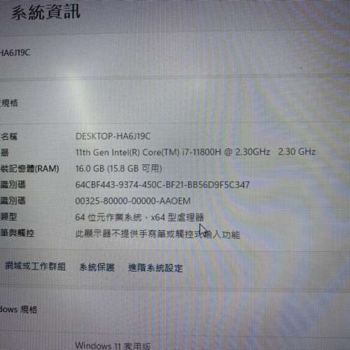 Gigabyte G7MD 17.3吋mon 電競手提電腦