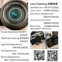 Repair Cost Checking For SONY FE Lens 04 維修格價參考方案決方案 - 長焦變焦鏡頭