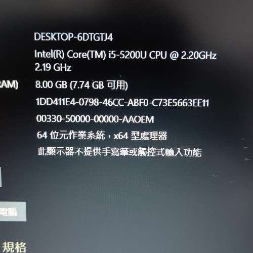 Lenovo E-550 15.8吋