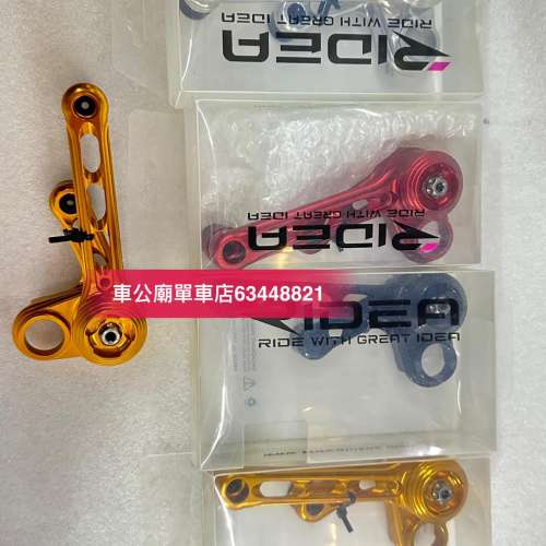 Ridea 張鏈器 Brompton 專用 齊色！
