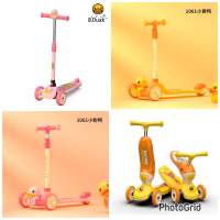 B.Duck 滑板車