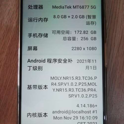 Honor 榮耀 X30 Max  7.09吋 Mon 99%新 全套黑色