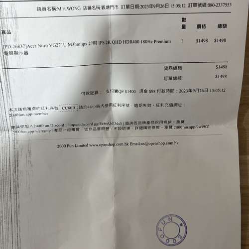 ACER VG271U 岩岩買 公司測試完20分鐘放售