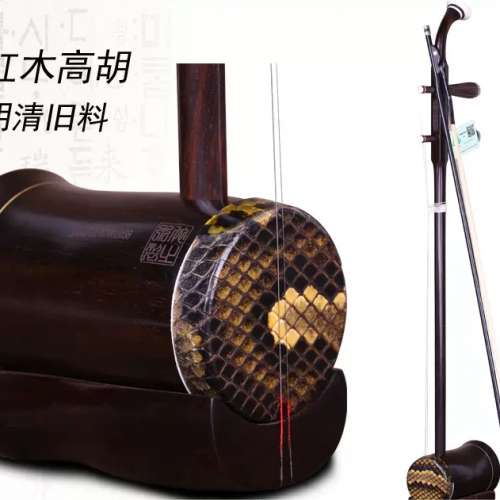 ER HU