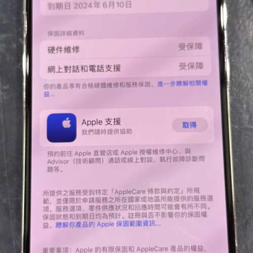 IPhone 14 Pro 256gb購至今年六月