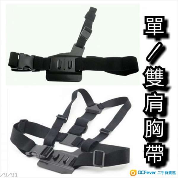 全新 GoPro HERO 3 / 3+ / 4 / 5 單雙肩 小童胸帶 手帶 頭帶 狗狗胸背帶 ( 購買指定...