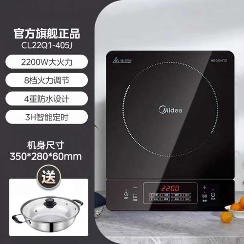 Media 美的電磁爐