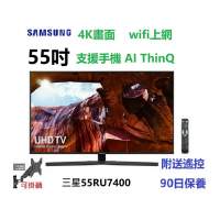 55吋 4K smart TV 三星UA55RU7400 電視