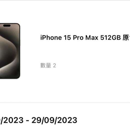 iPhone 15 Pro Max原色 512Gb