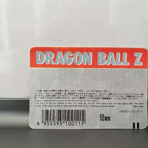 Dragon Ball 龍珠閃卡