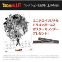 龍珠 Dragon Ball x 河村康輔 聯乘 限量版 紀念月曆2020 calendar Uniqlo 罕有 限定...