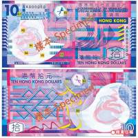 第一批膠製 HK$10 (2007/04/01 發行)