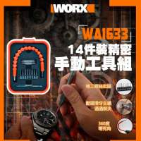 威克士 WX242 + WA1633電動起子機-WORX WX242 New Upgrade 4V MAX Screwdriver set