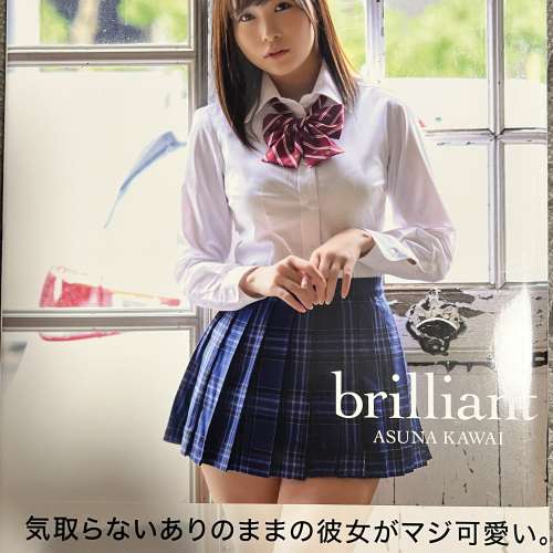 河合明日菜 寫真集 5本