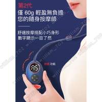 便携式按摩儀 吊墜式按摩機 掛頸按摩儀 第二代 15種力度 5種模式 熱敷功能 按摩槍 ...