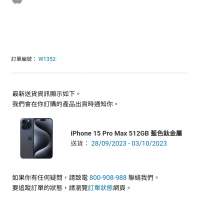 iPhone 15 Pro Max 512GB 藍色鈦金屬