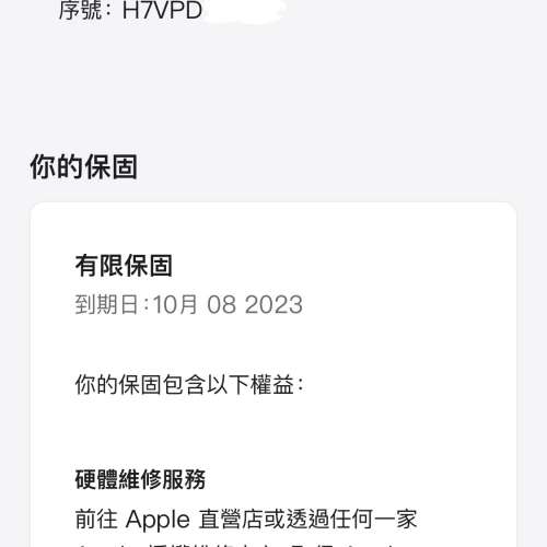 99%New iPhone 14 Pro 512GB 紫色 香港行貨 蘋果保養到2023年10月8日 有配件 自用首...