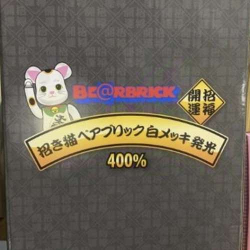 bearbrick400%
