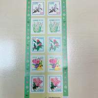 Japan stamps ~ Flowers Series No 19