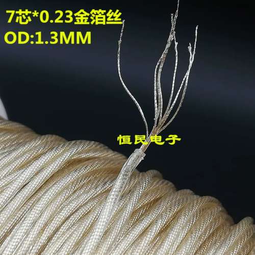 恒民電子 8絞金鈀銅合金鉑絲線 日本古河 2pin 4.4