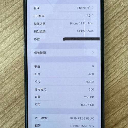 iPhone 12 Pro Max 256GB 藍色 香港行貨