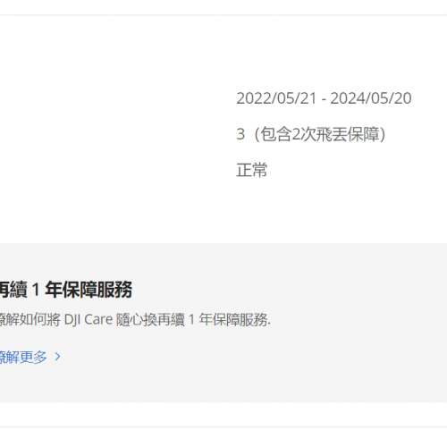 Dji Mini 3 Pro Flymore 連 RC 螢幕遙控器版