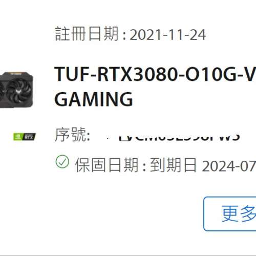 ASUS TUF GAMING OC RTX 3080 10GB