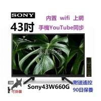 43吋 smart TV Sony43W660G 電視