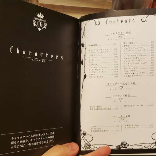 黑執事 日版設定書