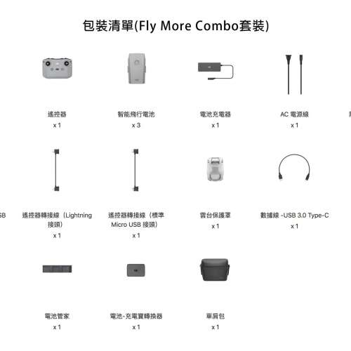 DJI Mavic Air 2 Fly more combo