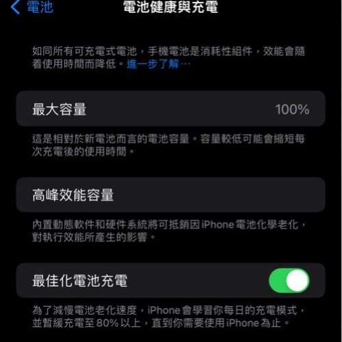 行貨 iPhone 14 Pro Max 256 紫色 95% 新
