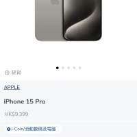 全新iPhone 15 pro 原色256 gb