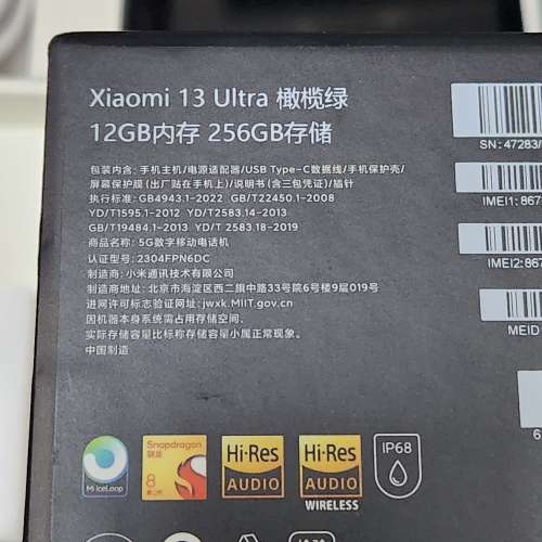 小米 13 Ultra 12GB/256GB 綠色 5G 雙卡 國行