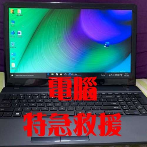 上門免費，電腦維修幫你處理到及解決到你電腦問題才付款服務收費合理：$250全港各區...