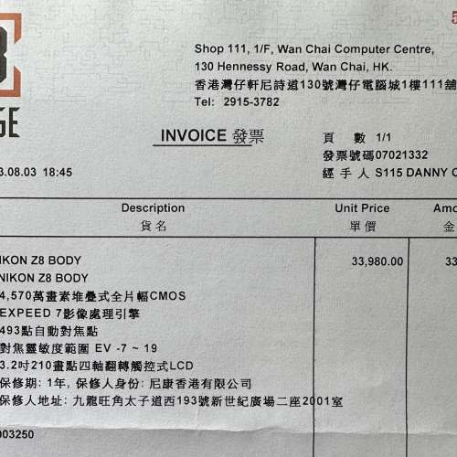 Nikon - Z8 (Full Set) (99.9%New)