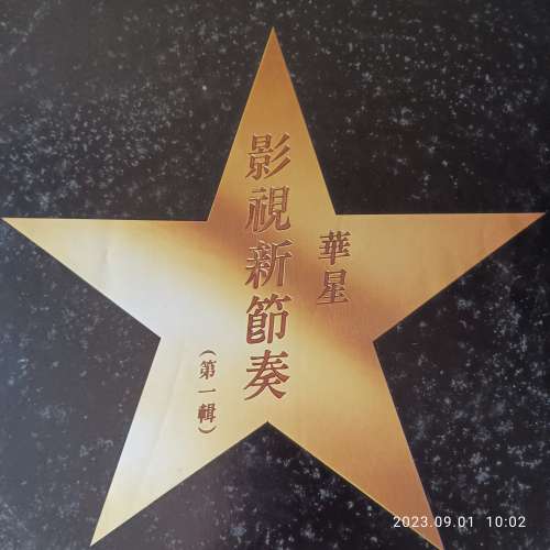 影視新節奏黑膠唱片