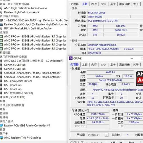 全新 Mother Board Biostar A68N-5600E itx 主版 ((Window10Home 授權啟用碼))