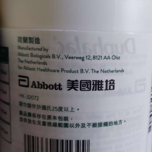 全新 美國雅培 乳果糖 1000ml