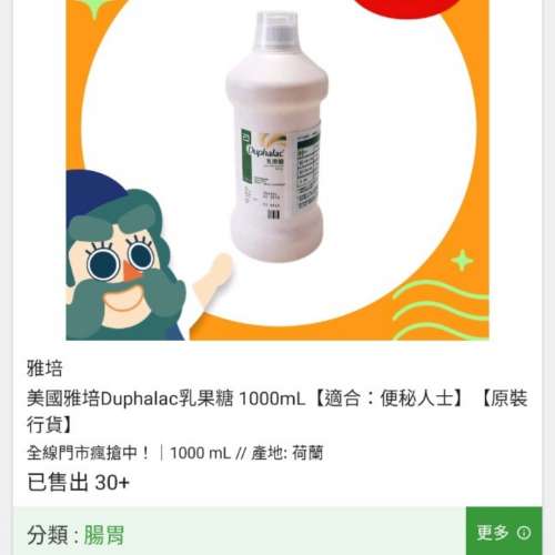 全新 美國雅培 乳果糖 1000ml